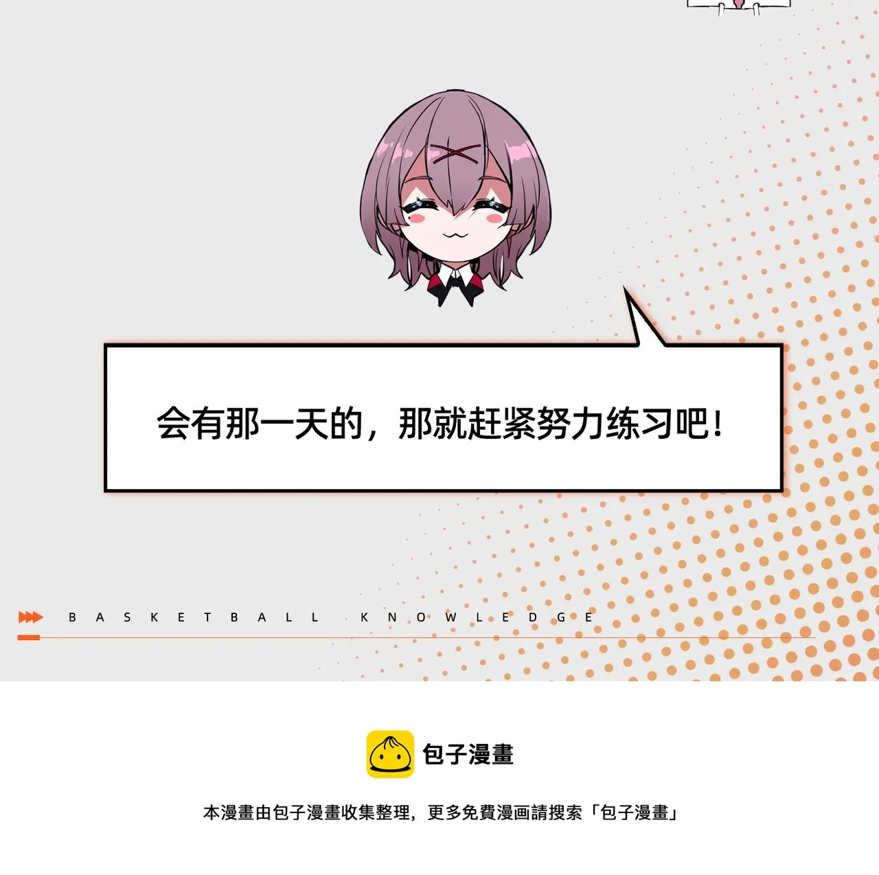 第32话 折服 第100页