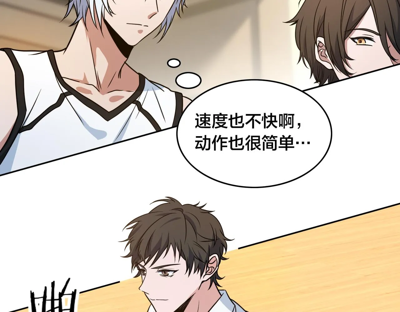 第33话 训练 第10页