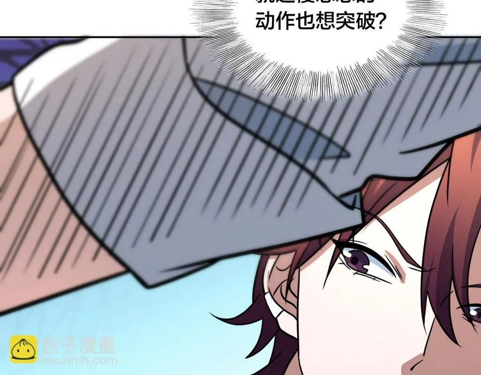 第33话 训练 第20页