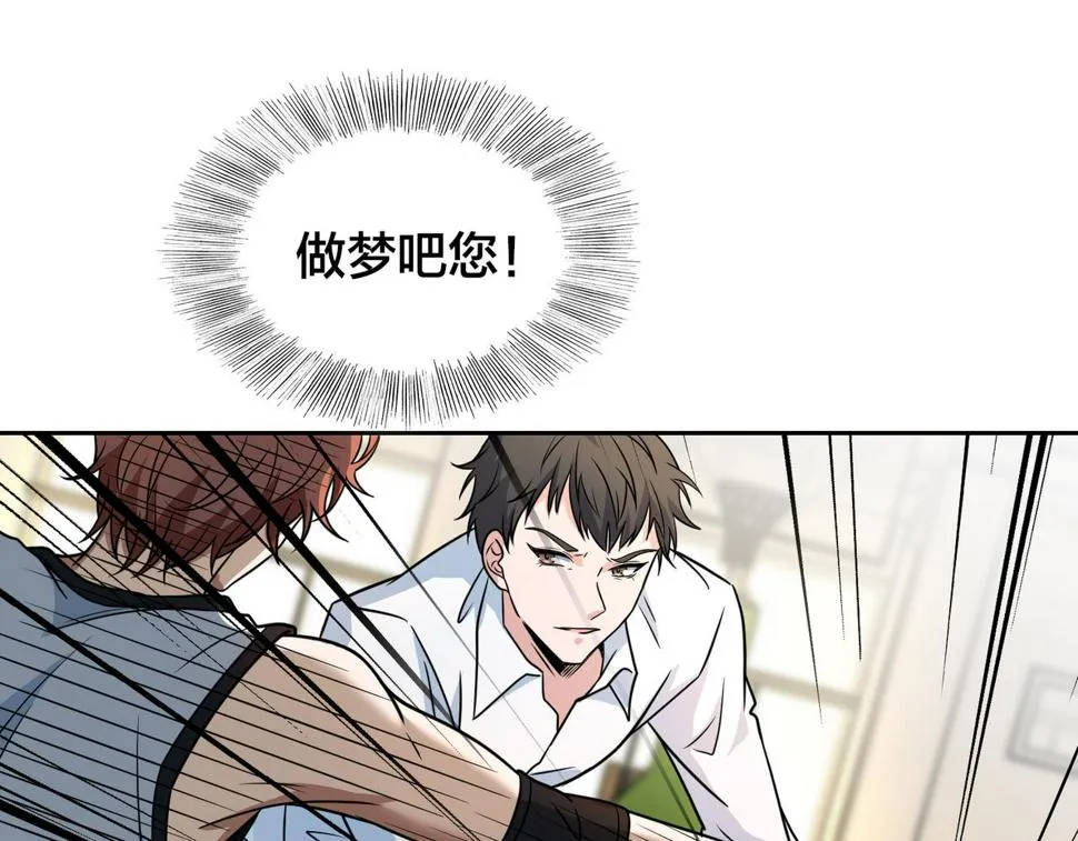 第33话 训练 第22页