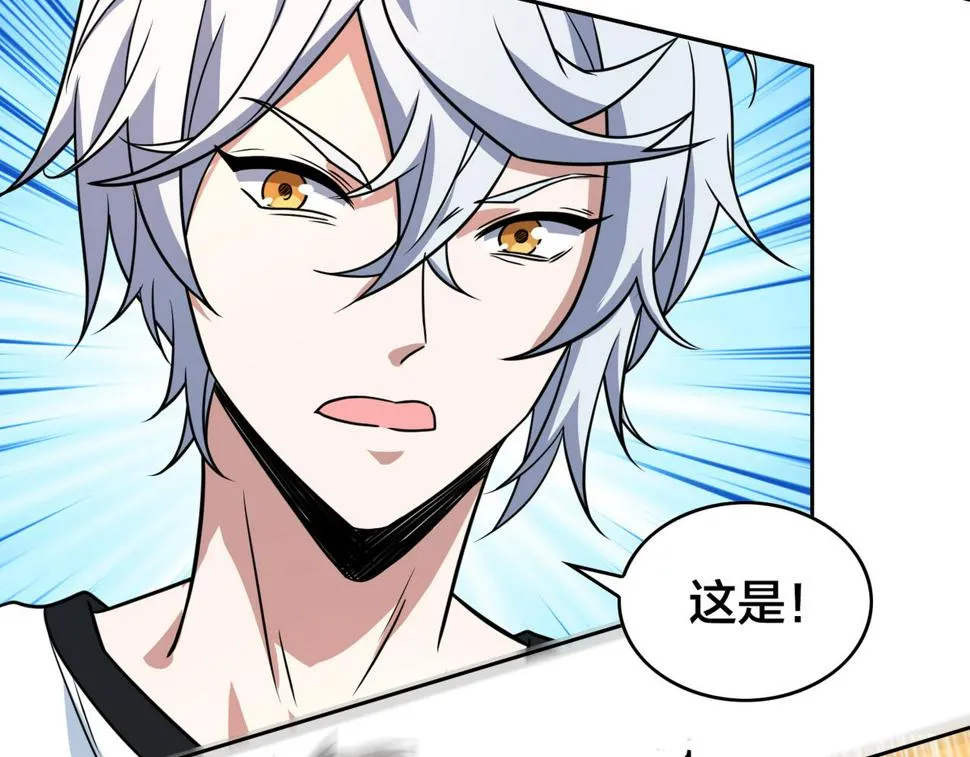 第33话 训练 第25页