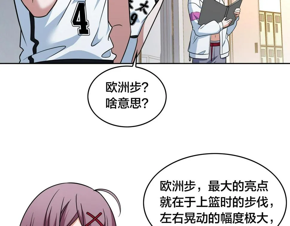 第33话 训练 第44页