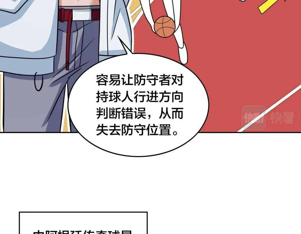 第33话 训练 第46页
