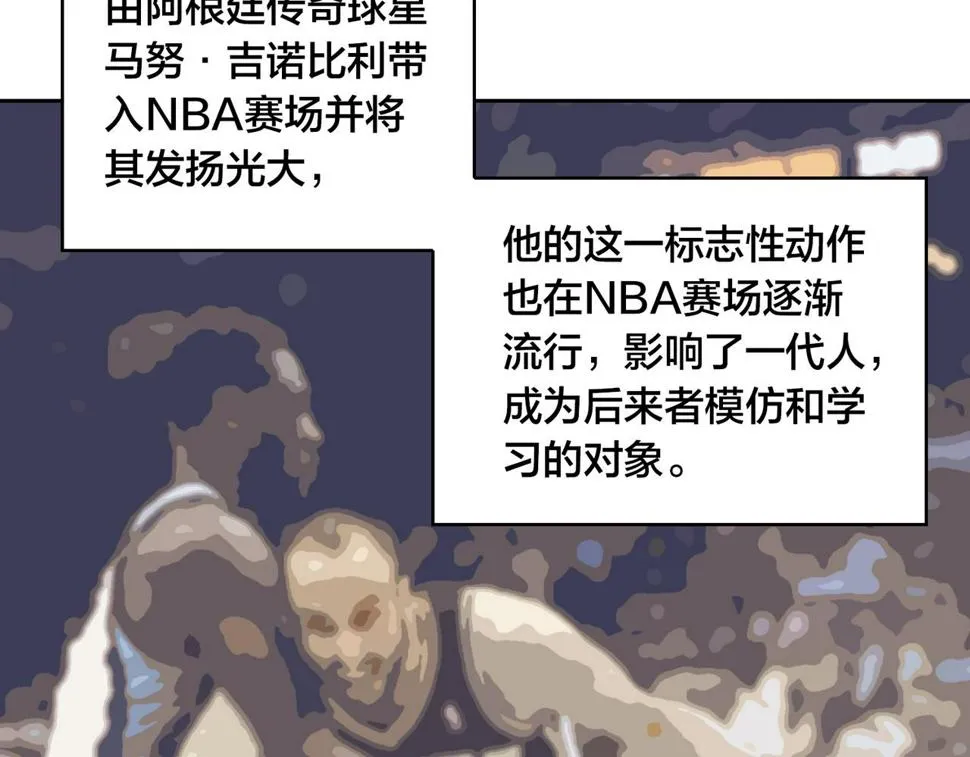第33话 训练 第47页