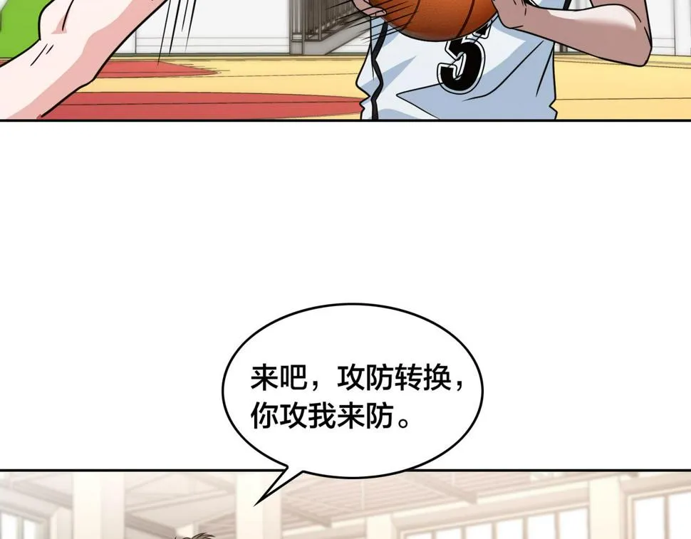 第33话 训练 第53页