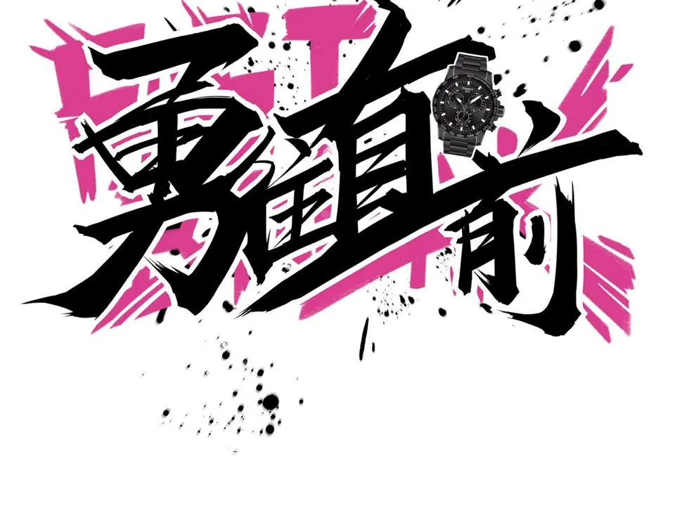第33话 训练 第66页
