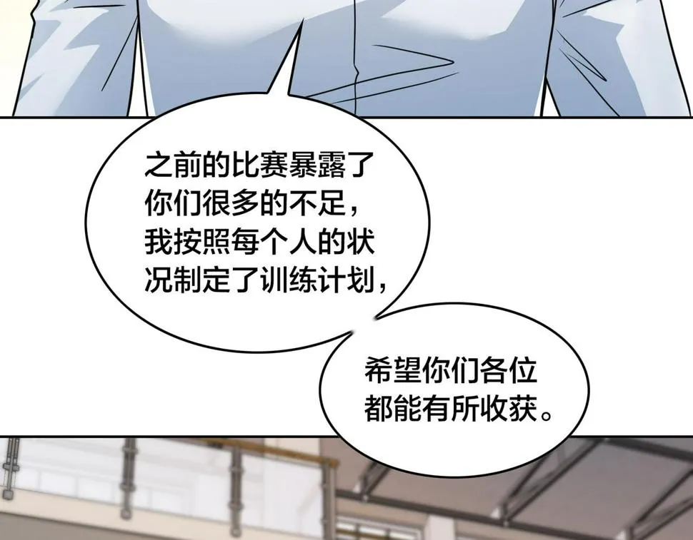 第33话 训练 第71页