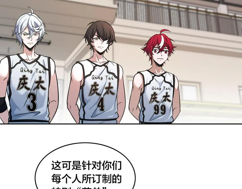 第33话 训练 第72页