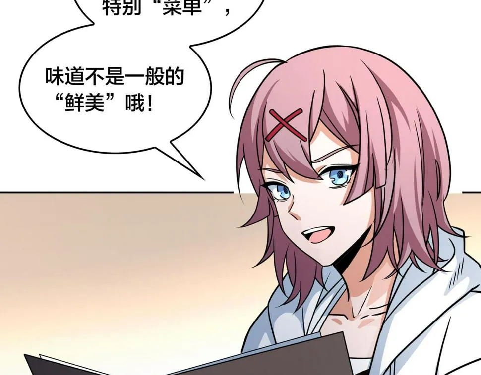 第33话 训练 第73页