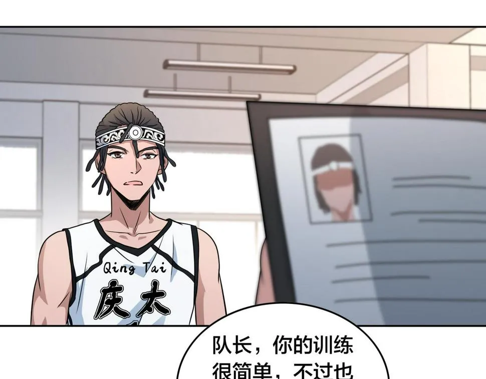 第33话 训练 第75页