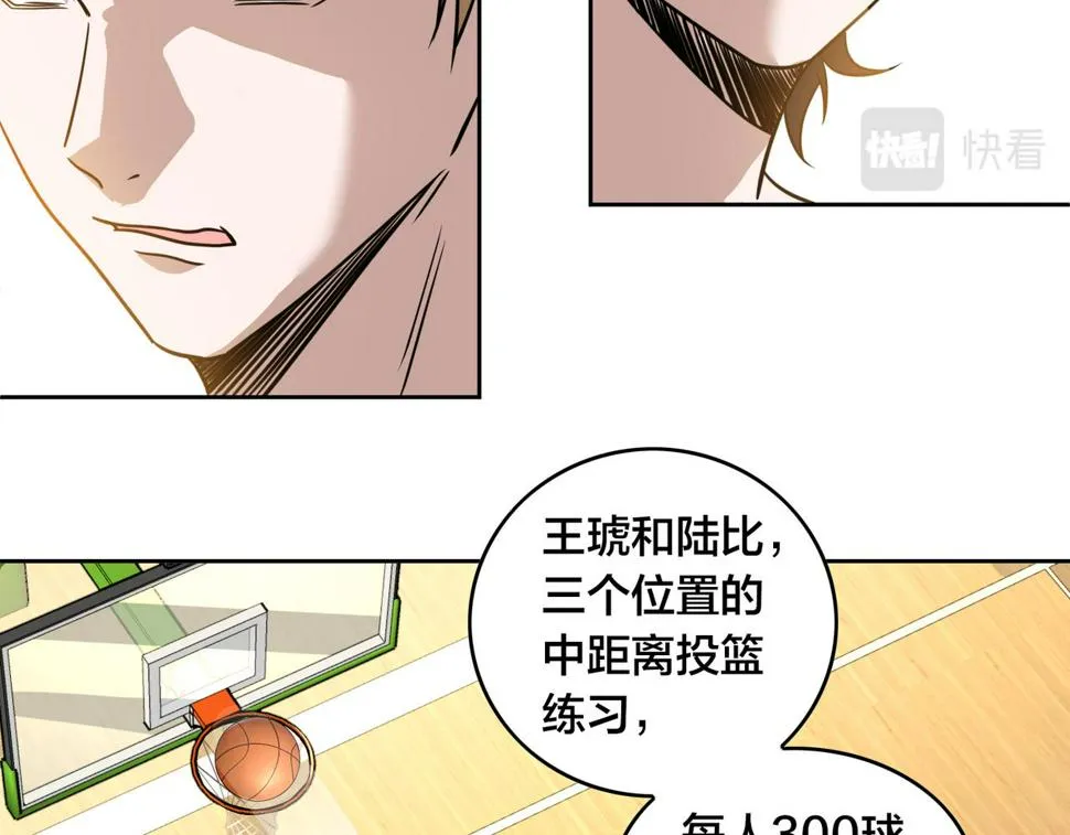 第33话 训练 第80页