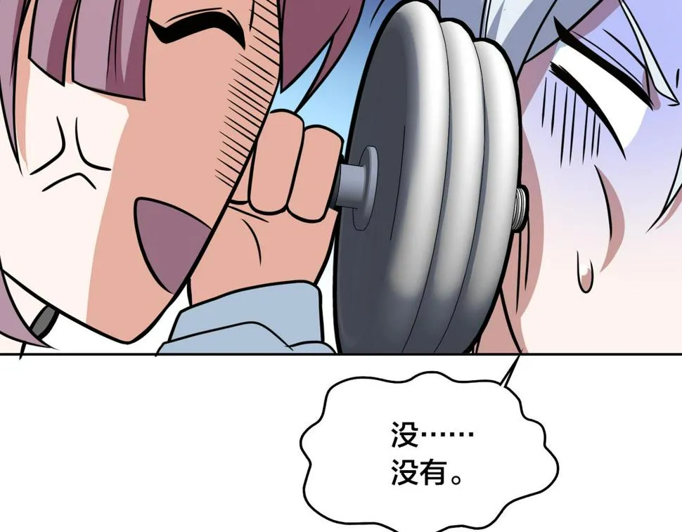 第33话 训练 第85页