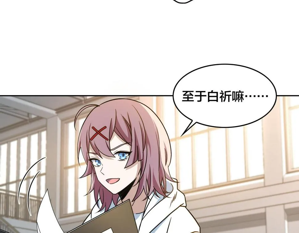 第33话 训练 第86页