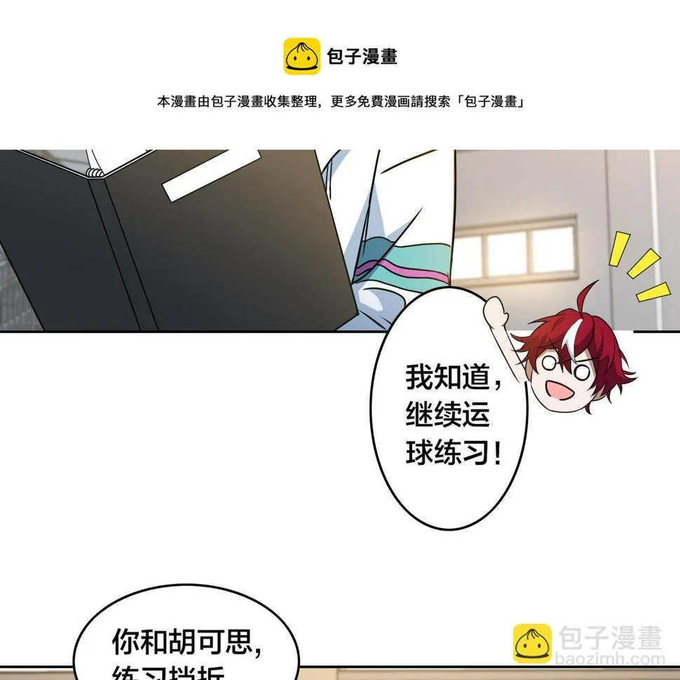 第33话 训练 第87页