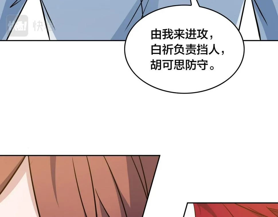 第33话 训练 第92页