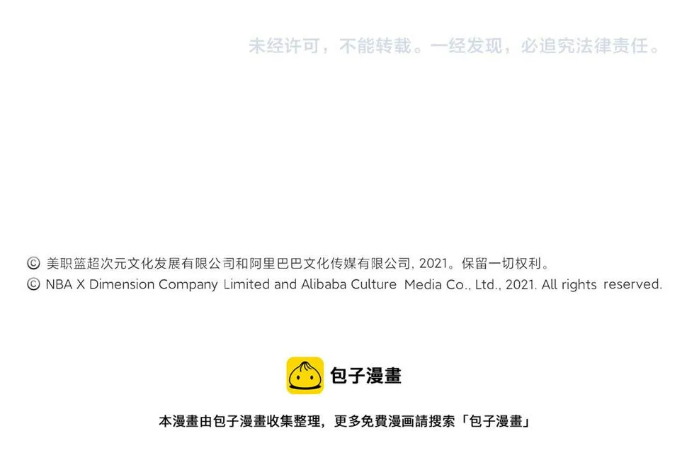第33话 训练 第110页