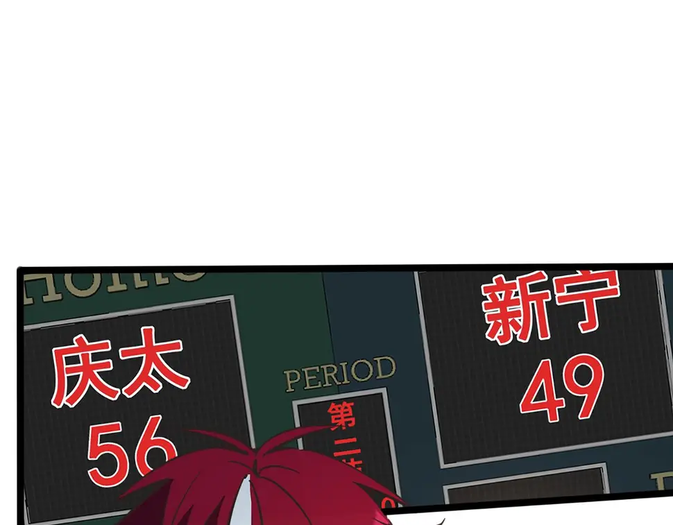 第64话 比的是耐心 第3页