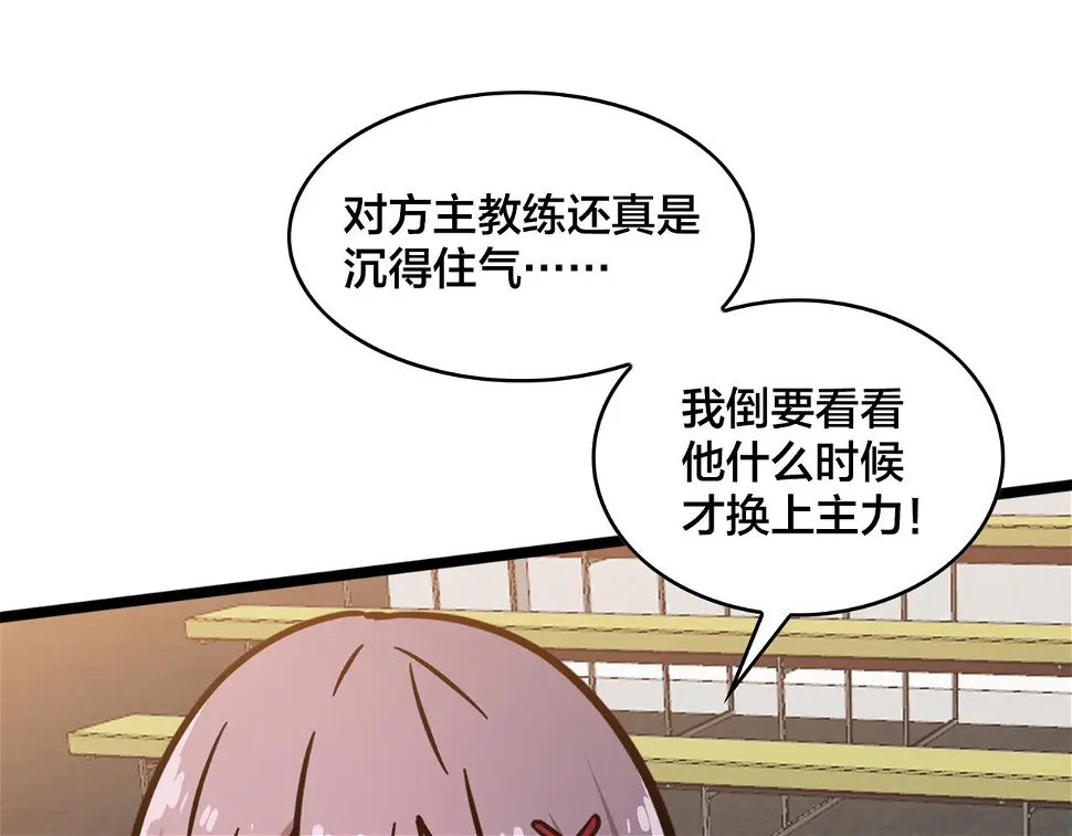 第64话 比的是耐心 第29页