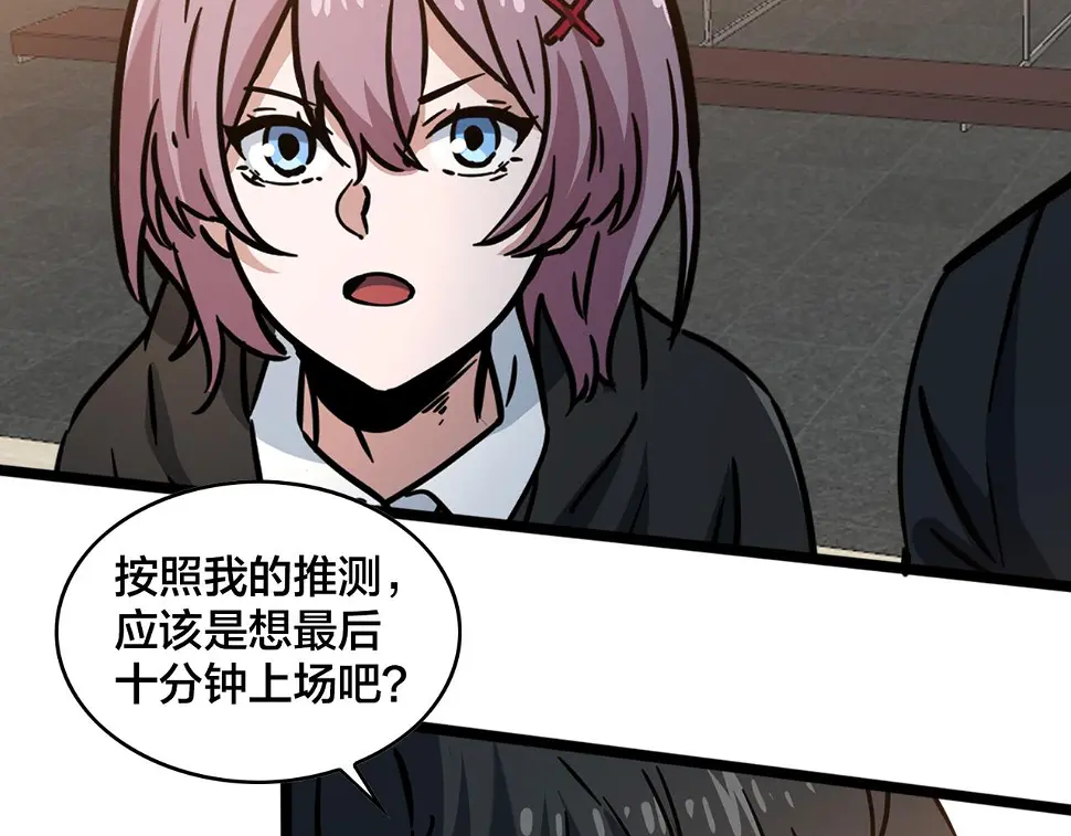 第64话 比的是耐心 第30页