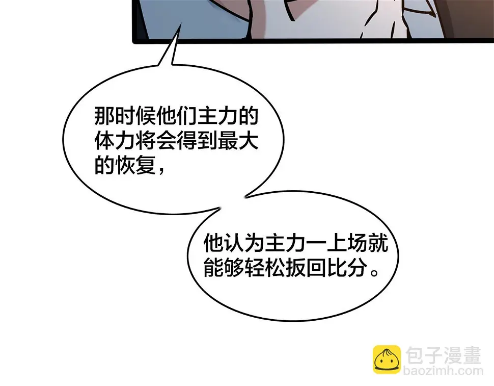 第64话 比的是耐心 第32页