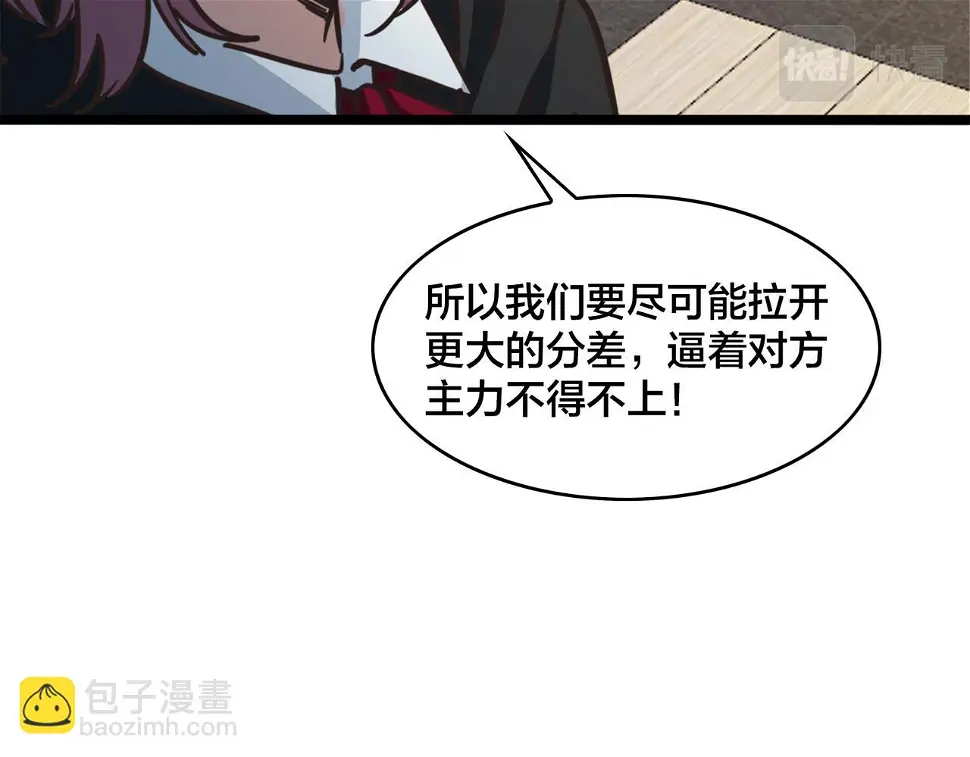 第64话 比的是耐心 第35页