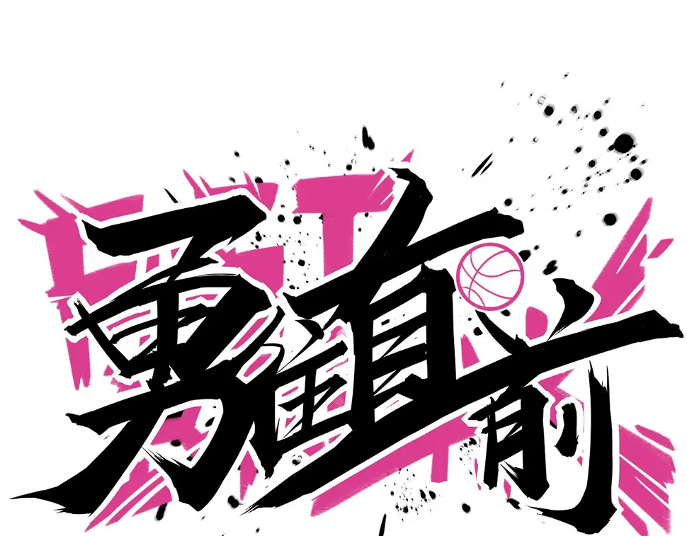 第64话 比的是耐心 第36页