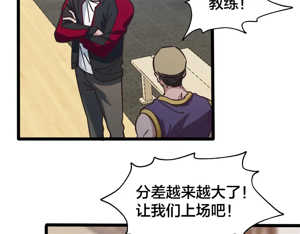 第64话 比的是耐心 第39页