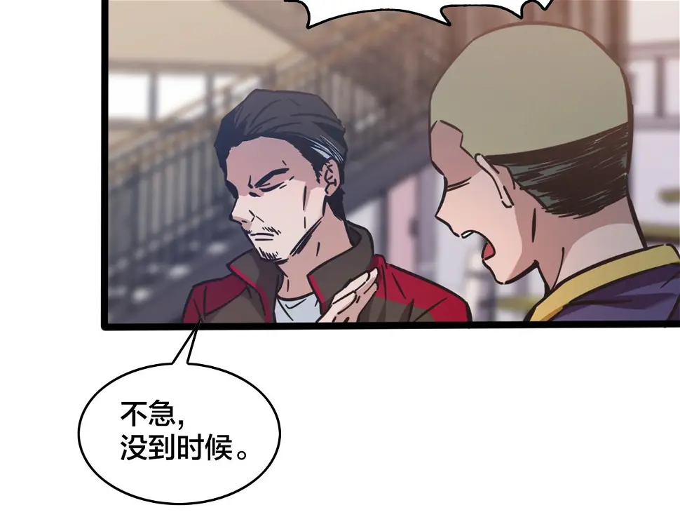 第64话 比的是耐心 第40页
