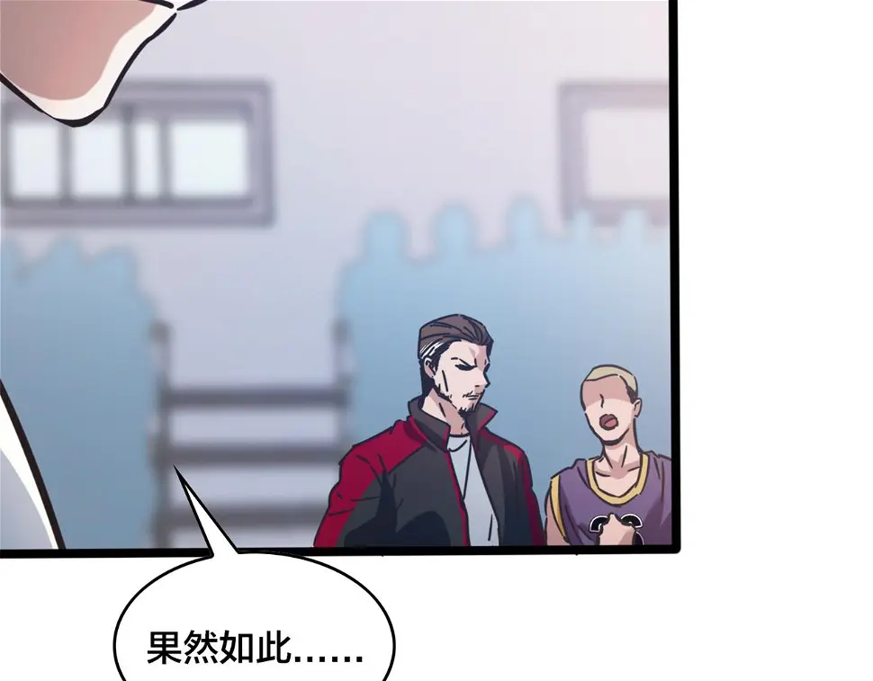 第64话 比的是耐心 第41页