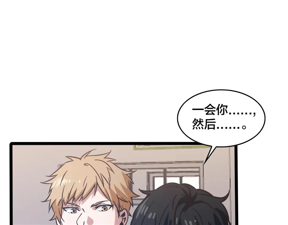 第64话 比的是耐心 第43页
