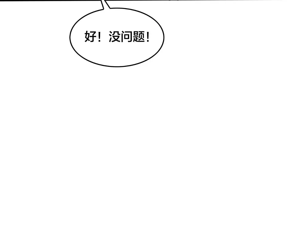 第64话 比的是耐心 第47页