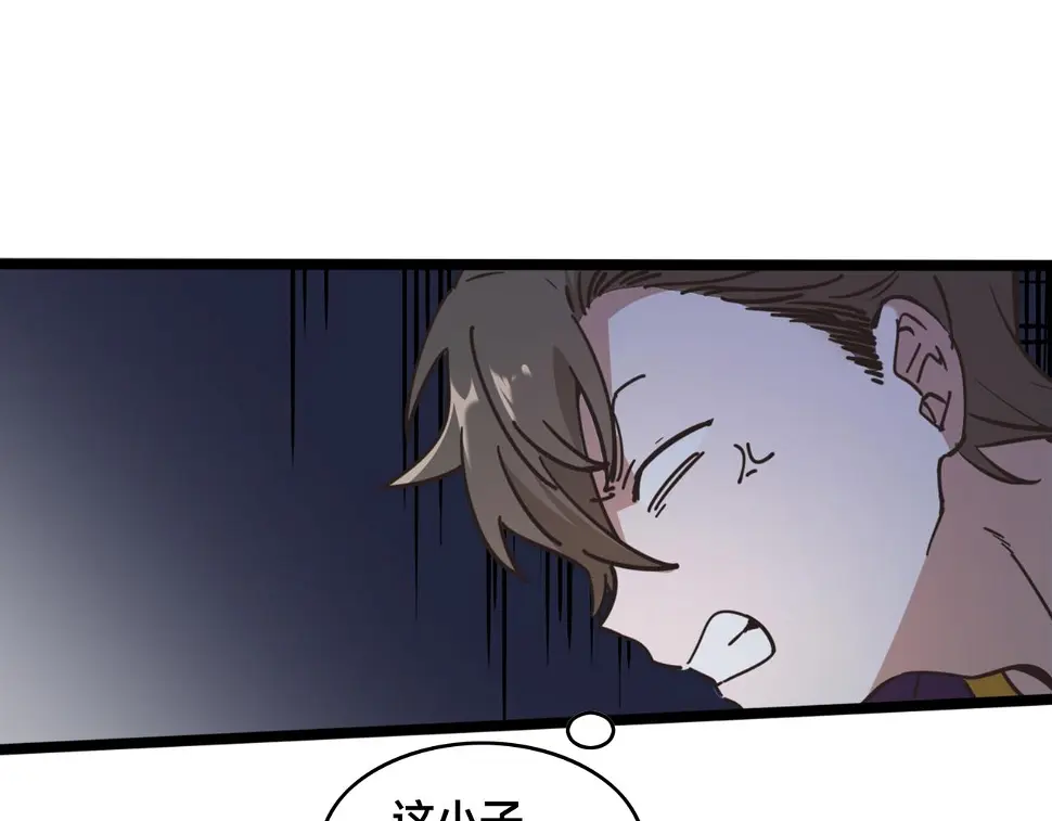 第64话 比的是耐心 第51页
