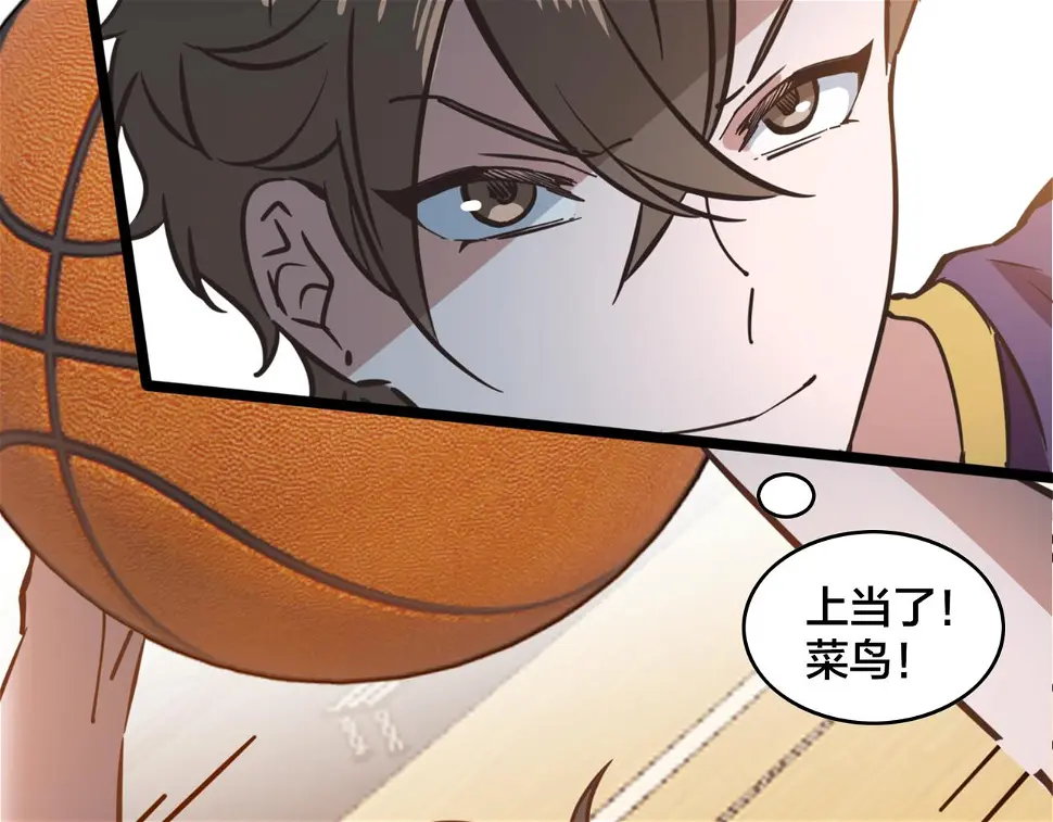 第64话 比的是耐心 第54页