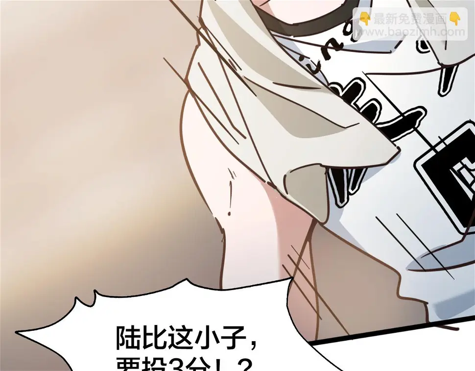 第64话 比的是耐心 第74页