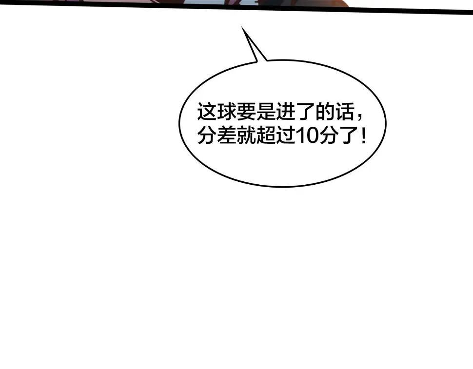 第64话 比的是耐心 第76页