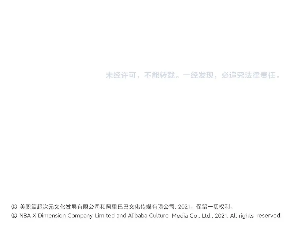 第64话 比的是耐心 第77页
