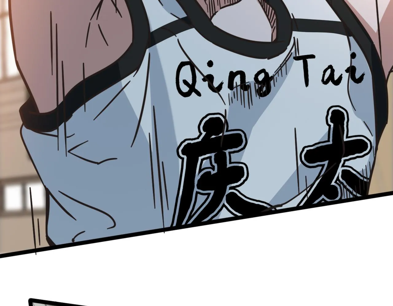 第62话 战术博弈 第7页