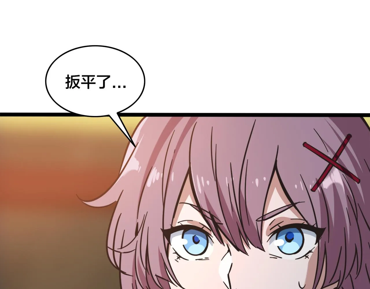 第62话 战术博弈 第12页