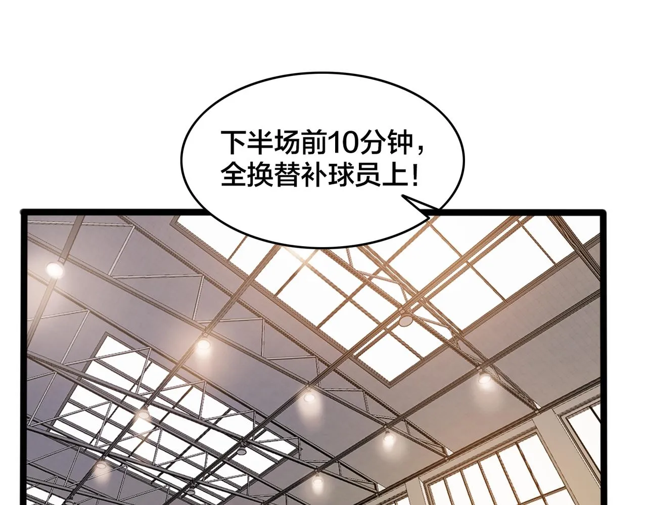 第62话 战术博弈 第38页