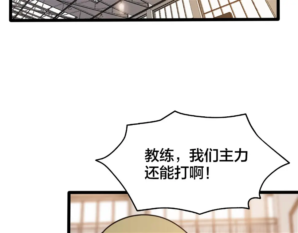 第62话 战术博弈 第39页