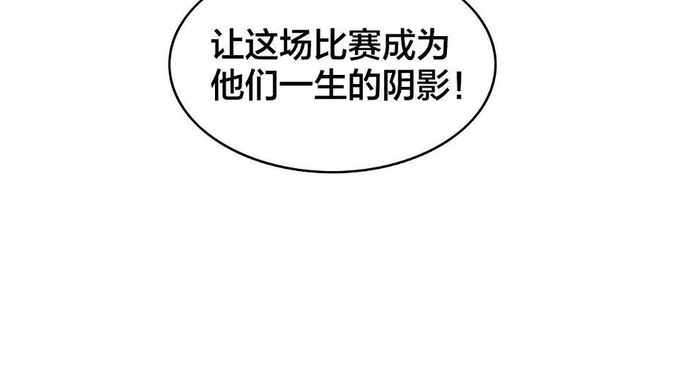 第62话 战术博弈 第51页