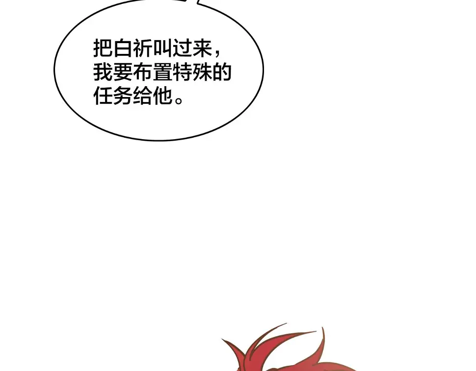 第62话 战术博弈 第55页
