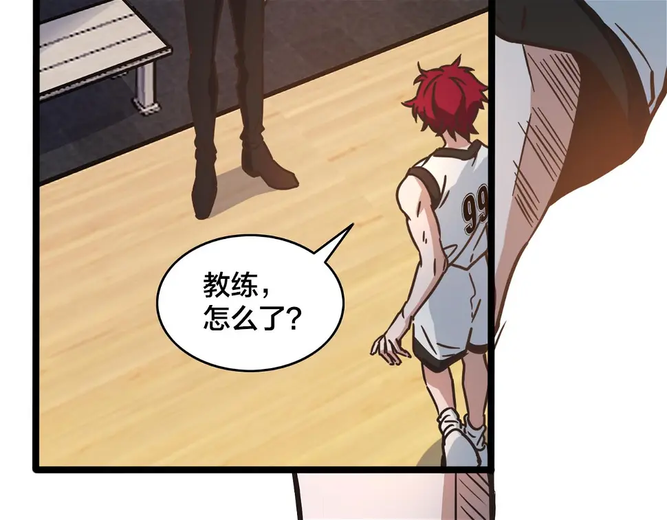 第62话 战术博弈 第58页