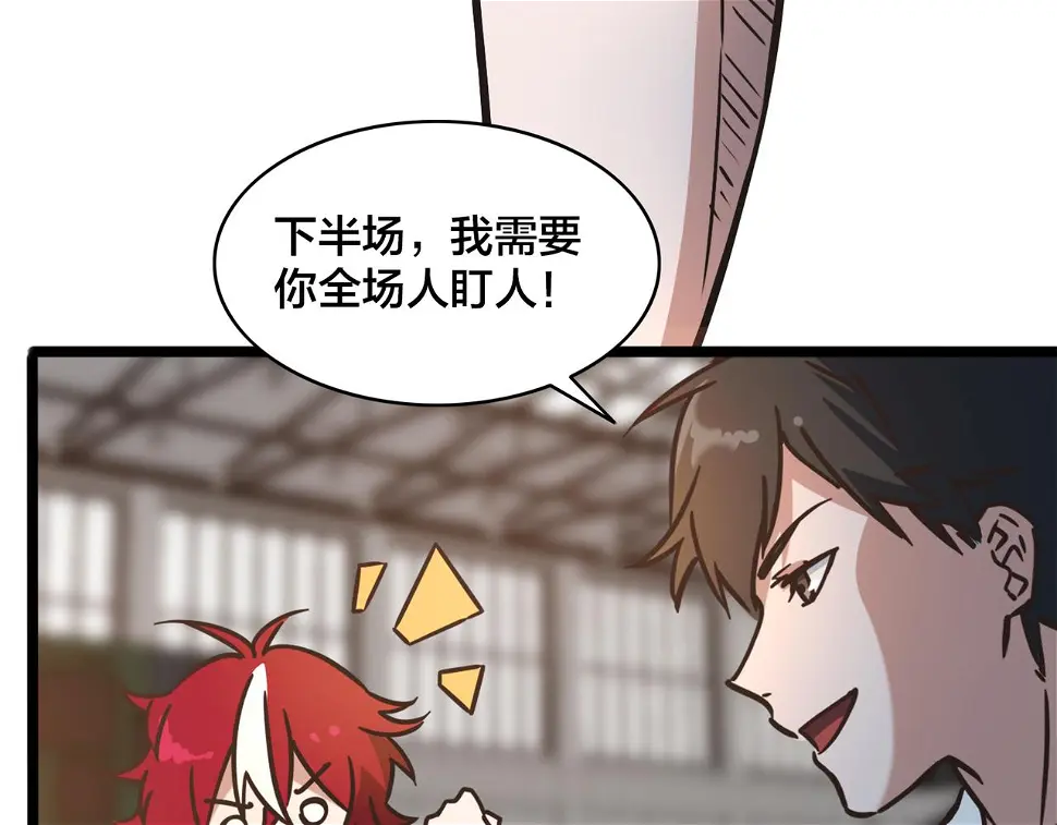 第62话 战术博弈 第59页