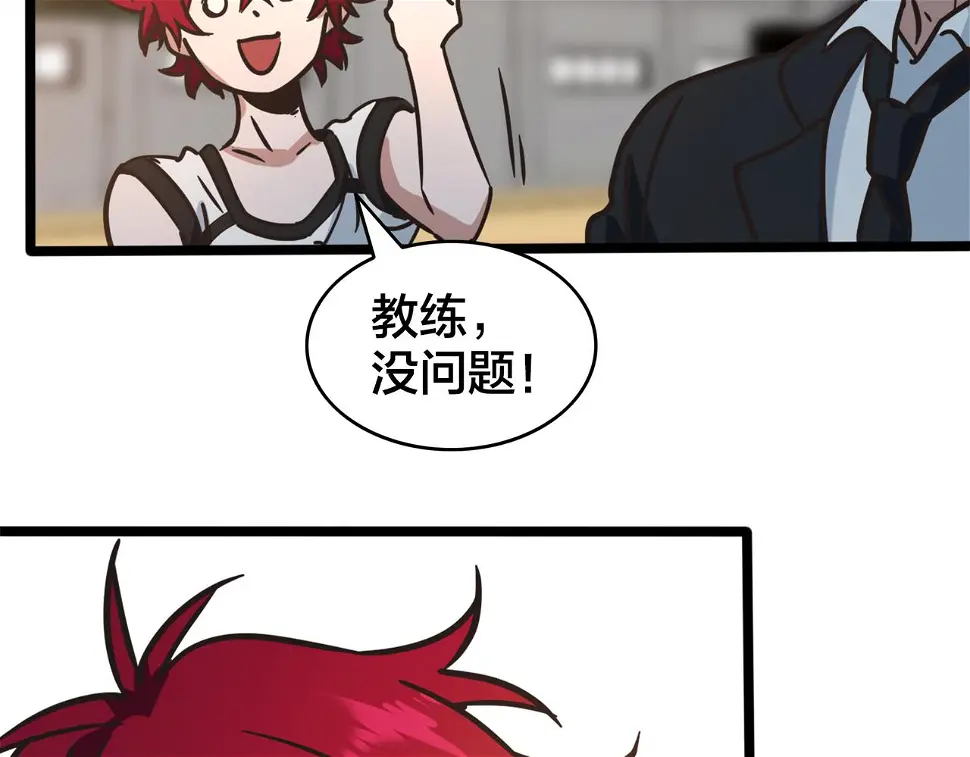 第62话 战术博弈 第60页