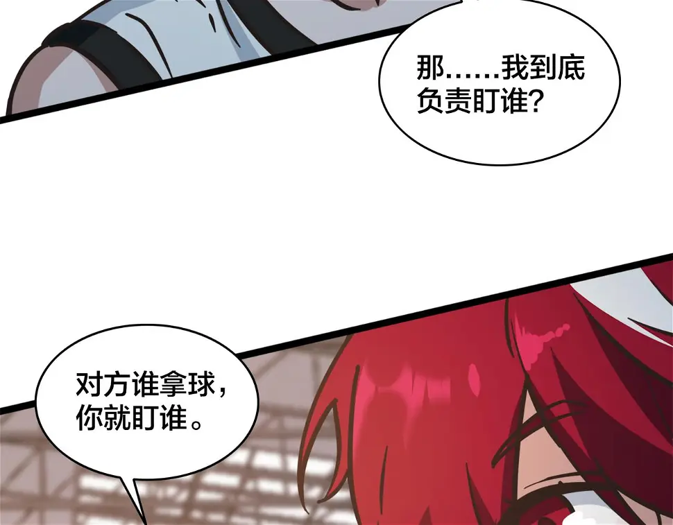 第62话 战术博弈 第62页