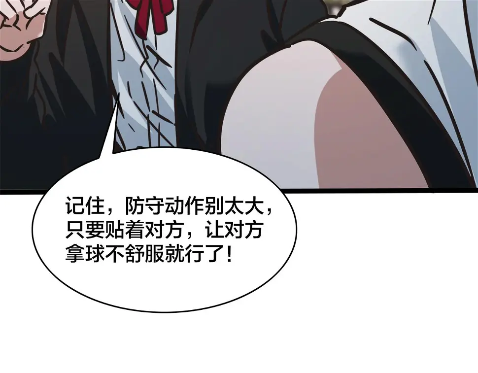 第62话 战术博弈 第64页
