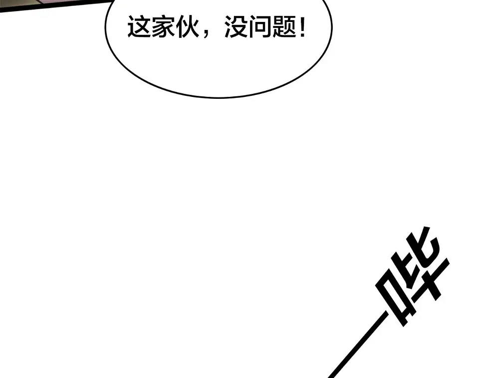 第62话 战术博弈 第71页