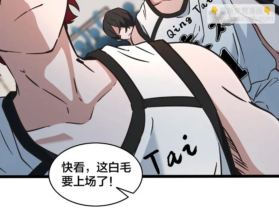 第62话 战术博弈 第74页
