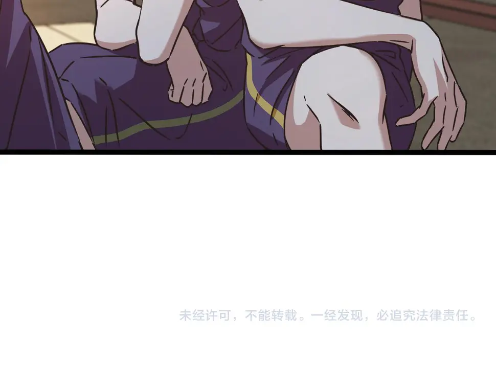 第62话 战术博弈 第83页